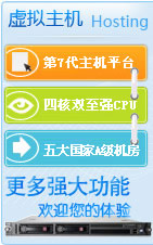 主机空间
